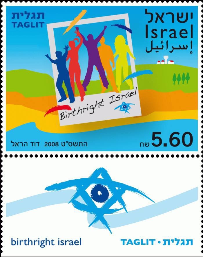 Zionist Organization "Taglit - Birthright Israel "
