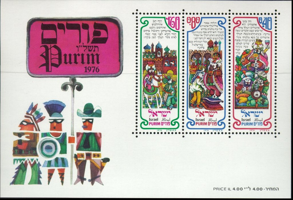 PURIM - Sheet
