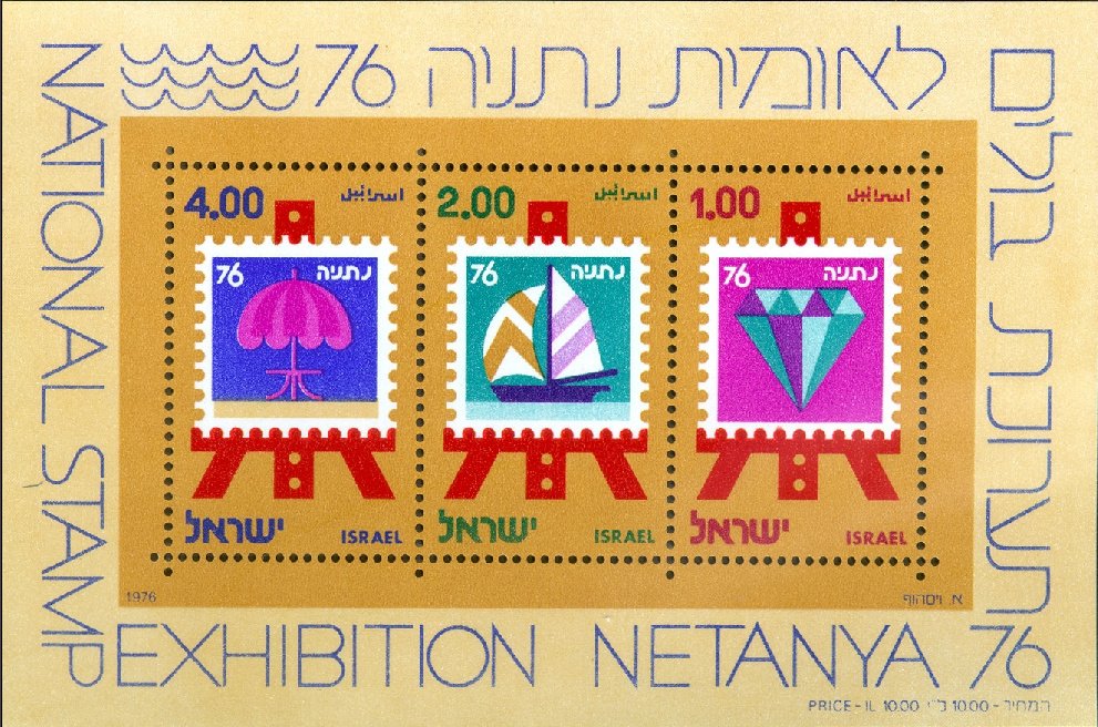 Netanya 76 - Souvenir Sheet