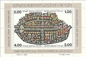 Souvenir Sheet, Tabir 78 - Souvenir Sheet, Israel,  , Philatelic Exhibitions