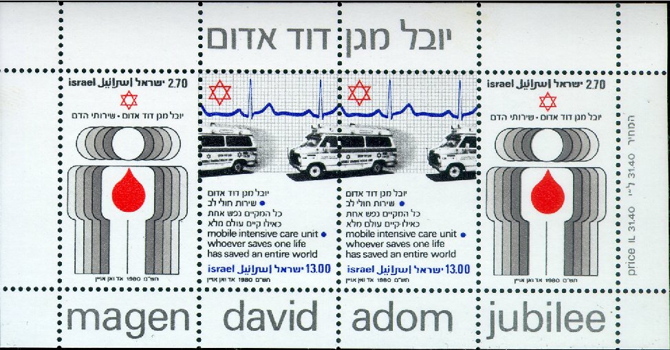 50-th Anniv. of Magen David Adom - sheet