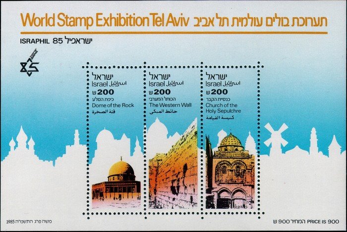 World Stamp Exhibition Tel Aviv Israphil 85
