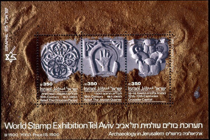 World Stamp Exhibition Tel Aviv Israphil 85