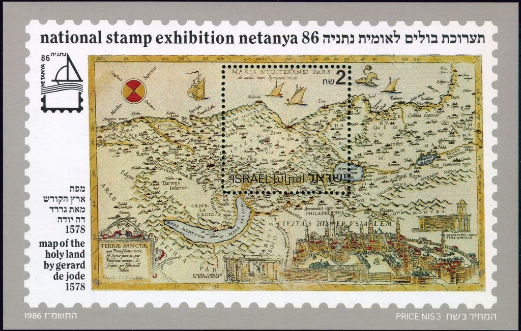 National Stamp Exhibition Netanya 86