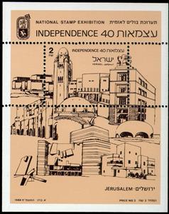 Souvenir Sheet, 40th Years Of Independence, Israel,  