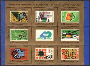 Souvenir Sheet, Souvenir sheet, Israel,  , Stamps, Philatelic Exhibitions, Philately