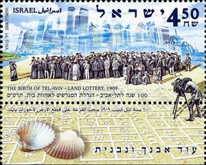 Stamp, Land lottery, Israel,  