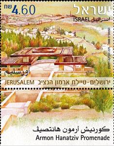 Stamp, Armon -Hanatziv promenade, Israel,  , Landscapes, Mountains