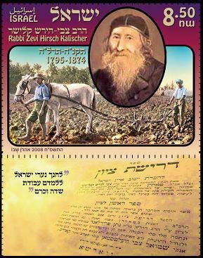 Rabbi Zwi Hirsch Kalischer