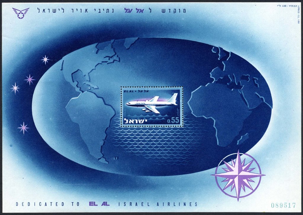 El Al - Boeing 707, Souvenir Sheet