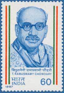 Tripuraraneni Ramaswamy Chowdhary