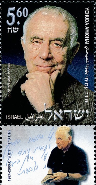 Yehuda Amichai (1924-2000)