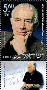 Stamp, Yehuda Amichai (1924-2000), Israel,  , Literary People (Poets and Writers)
