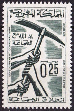 Stamp, Community Development, Morocco,  