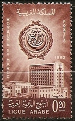 Stamp, Arab League, Morocco,  