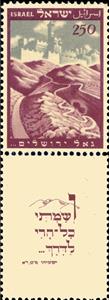 Stamp, Jerusalem's Liberation…, Israel,  