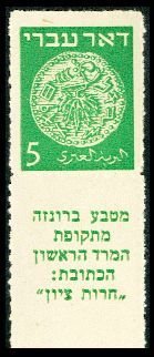 Doar Ivri