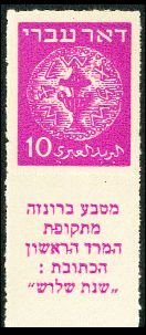 Doar Ivri