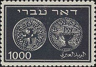 Stamp, Coins Doar Ivri, Israel,  , Coins, Numismatics