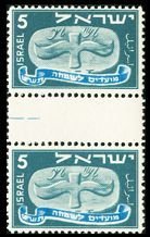 Se-tenant, Joyous Festivals 5709, Israel,  