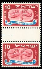 Se-tenant, Joyous Festivals 5709, Israel,  