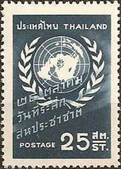 1959 United Nations Day