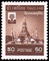 Stamp, World Refugee Year, Thailand,  