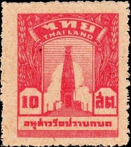 Stamp, Bangkhaen Monument, Thailand,  