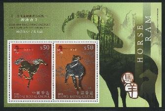 Gold and Silver Stamp Sheetlet on Lunar New Year Animals - H