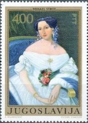 Stamp, "Luiza Pesjakova" by Mihael Stroj, Yugoslavia,  , Paintings, Art