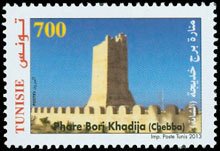 Stamp, The Lighthouse of Borj Khadija, Chebba, Tunisia,  , Lighthouses
