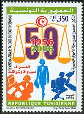 Stamp, 50th Anniversary of the Promulgation of the Code of Personal, Tunisia,  