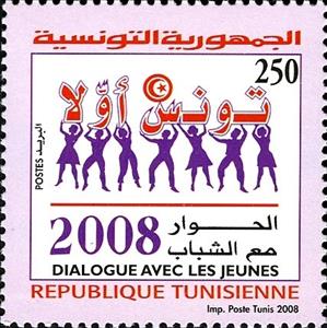 Stamp, The Year of Dialogue With Youth, Tunisia,  