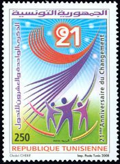 Stamp, 21st Anniversary of the Change, Tunisia,  
