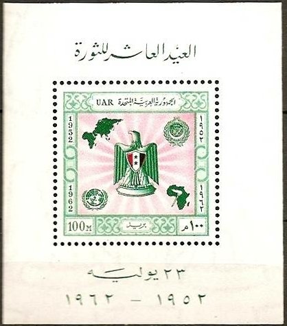 10th Anniversary - Coat of Arms, UAR and Emblems