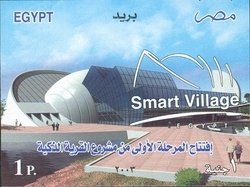 Smart Village, 1st Stage - Energy Conservation