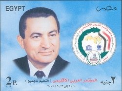 "Education for All" Arab Regional Conference Emblem