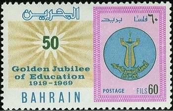 Stamp, Emblem, Bahrain,  