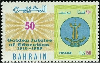 Stamp, Emblem, Bahrain,  