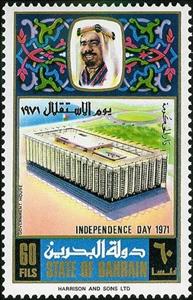 Stamp, Government House, Bahrain,  