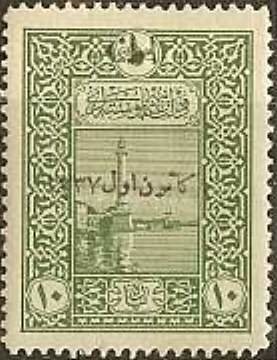 Stamp, Reconquest of Adana (Adana 1st Edition), Turkey,  