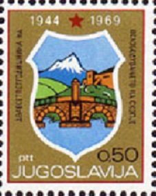 Stamp, Coat of Arms of Skopje, Yugoslavia,  , Liberations, Bridges, Coats of Arms