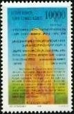 Stamp, Orthon texts, Northern Cyprus,  