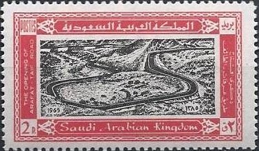 Stamp, Opening of Arafat-Taif Highway, Saudi Arabia,  