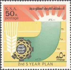 Stamp, Second 5 Year Plan, Saudi Arabia,  