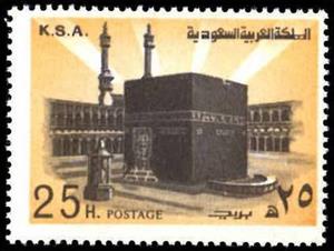 Stamp, Holy Kaaba, Saudi Arabia,  