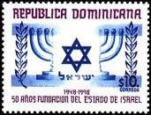 Stamp, Star of David, Menora & olive branches, Dominican Republic,  