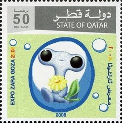 Stamp, Exhibitions, Fairs & Carnivals (Exhibitions), Qatar,  