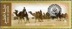 Stamp, Dromedary (Camelus dromedarius), Qatar,  , Camels
