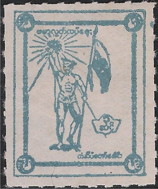 Burma State Crest